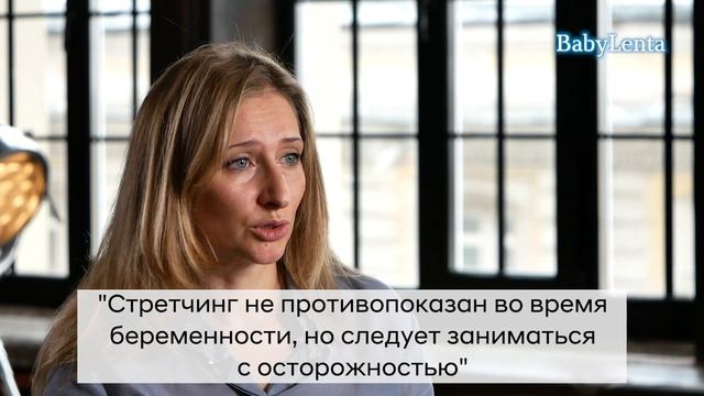 Физические нагрузки при беременности. Спорт и физические нагрузки во время беременности смотреть онлайн
