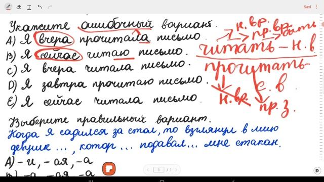 Rus Dili. QARIŞIQ TEST İZAHI. Hüseynova Lamiyə.FES Tədris Mərkəzi. смотреть онлайн
