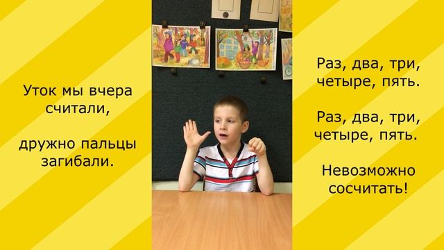 Пальчиковая гимнастика "Перелетные птицы" смотреть онлайн