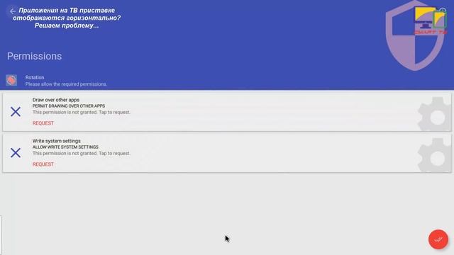 Приложения на ТВ приставке отображаются горизонтально? Решаем проблему... смотреть онлайн