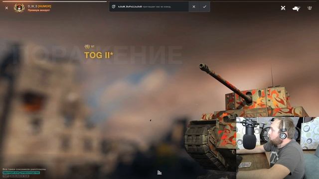 Интересная подписка и TOG II в 2022 Wot Blitz | D_W_S смотреть онлайн