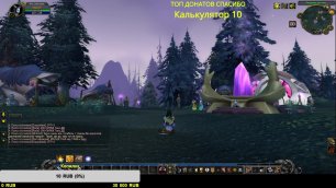 World of Warcraft Качаемся Дренейка Scourge - x2 Охотница Третья серия