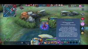 Топ Сан мира. Гайд на Сана Mobile Legends / Мобайл Легенд