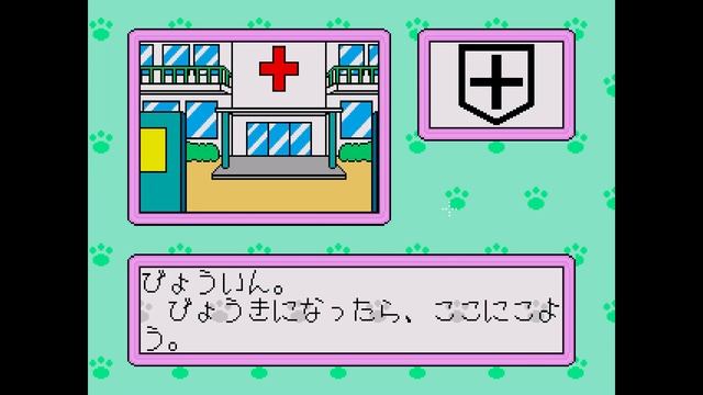 Sega Pico Game: Sanchoume no Tama - Momo-chan wa Doko! (1994 Sony) смотреть онлайн