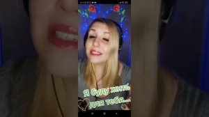 Елена Добрая - Я буду жить для тебя...