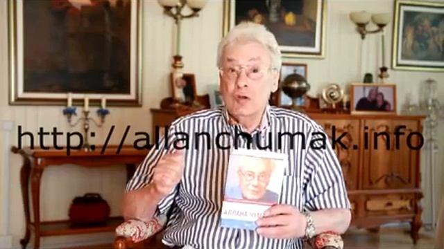Аллан Чумак  О диске