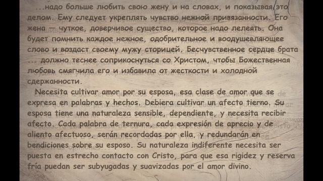Жена нуждается в словах любви от мужа | La esposa necesita las palabras del amor de su esposo