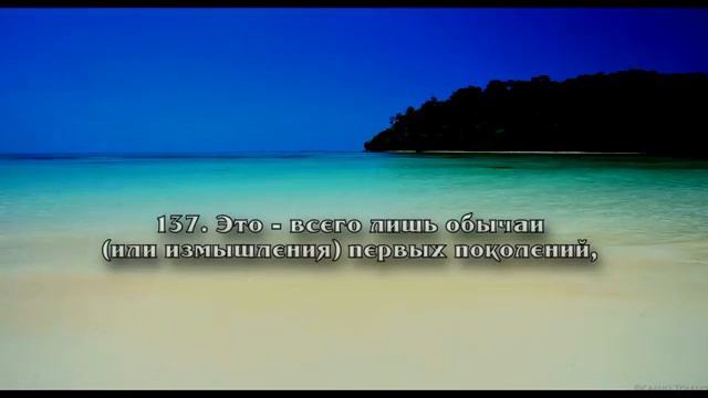 Сура аш шуара необычный чтения душу успокоить!! смотреть онлайн