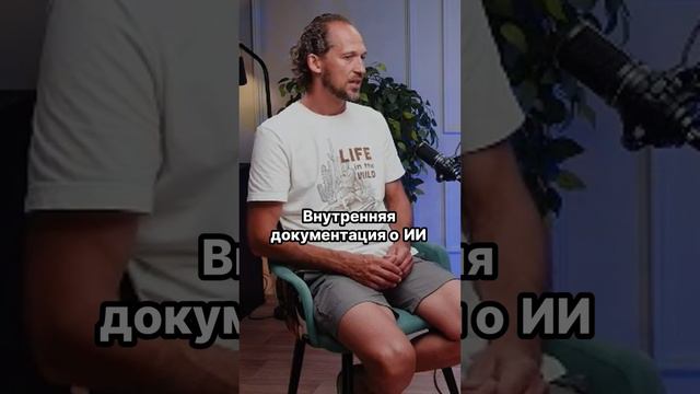 🔥 Шокирующая утечка: что ждет нас в будущем ИИ? 🤖