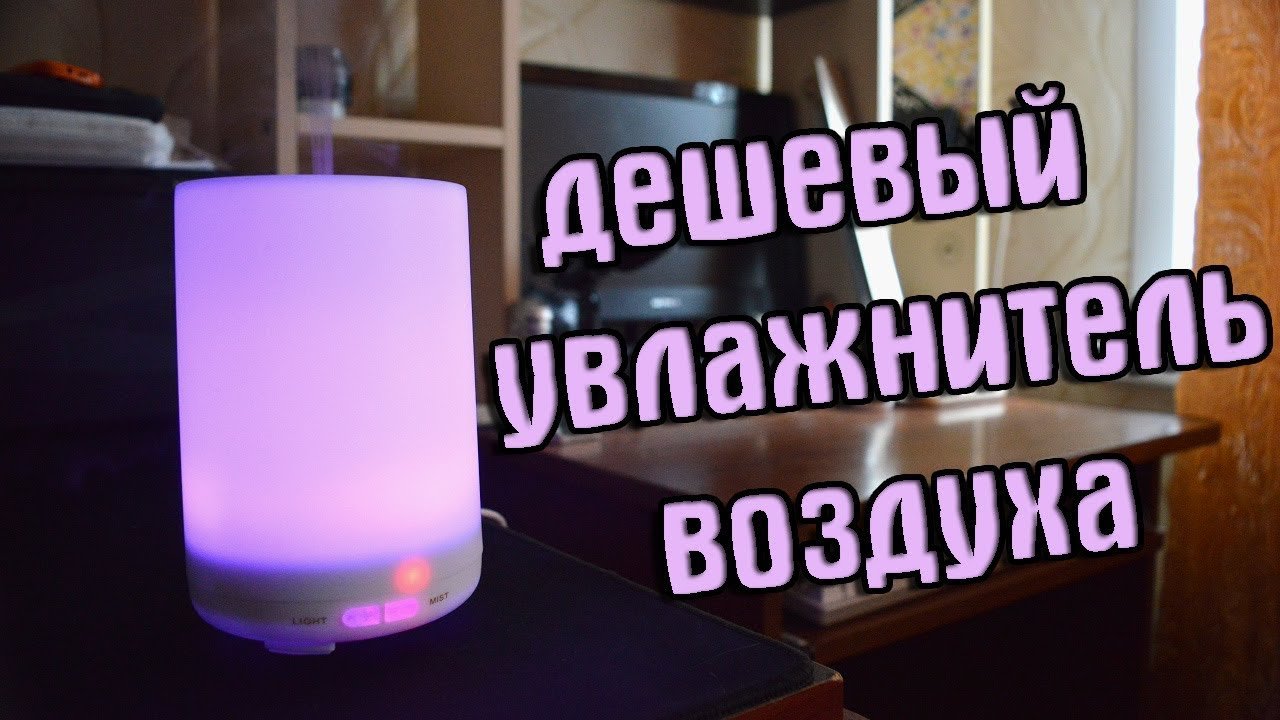 Дешевый увлажнитель воздуха с Aliexpress