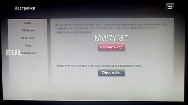 IPTV на Smart tv (VLC) смотреть онлайн