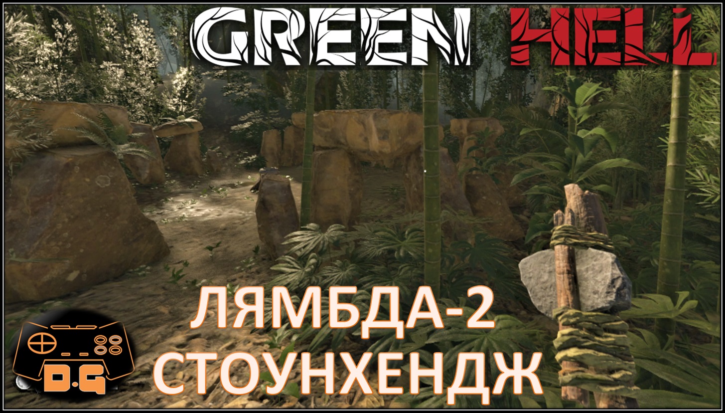 Green hell достижения steam фото 81