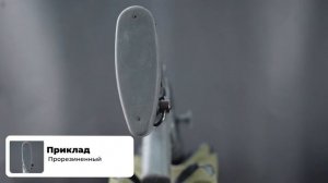 Ружье Sulun Arms TAC-12 ИР-114S