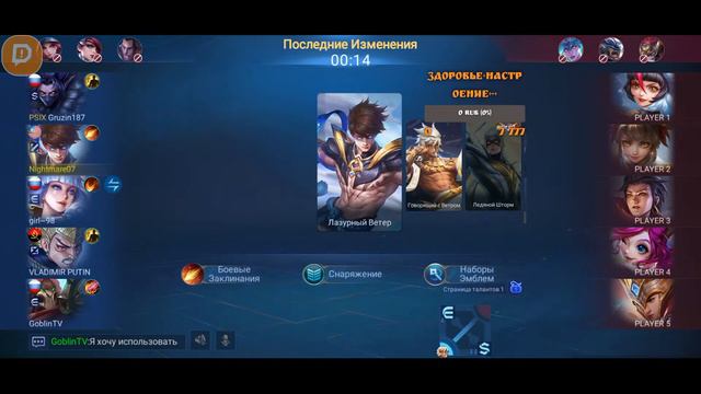 Mobile Legends: создал твинк и апаем ранг смотреть онлайн