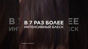 Serie Expert Absolut Repair Профессиональная питательная маска-уход для восстановления и укрепления