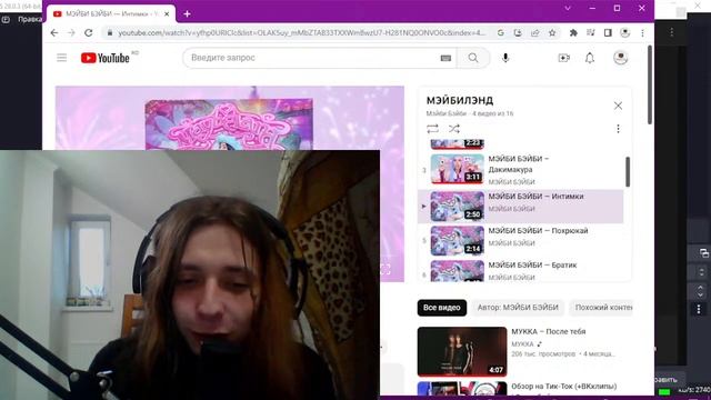 Реакция на альбомы мейбибэйби и других мэйбиленд смотреть онлайн