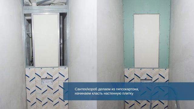 Ремонт ванной комнаты 170x170 и туалета в доме серии КОПЭ