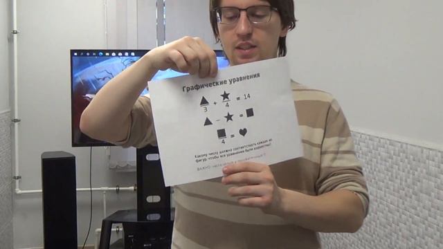 Головоломка математическая смотреть онлайн