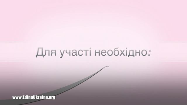 Мисс Украиночка смотреть онлайн