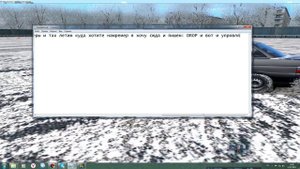 (3D Инструктор 2.2.7 ) Читерские команды.