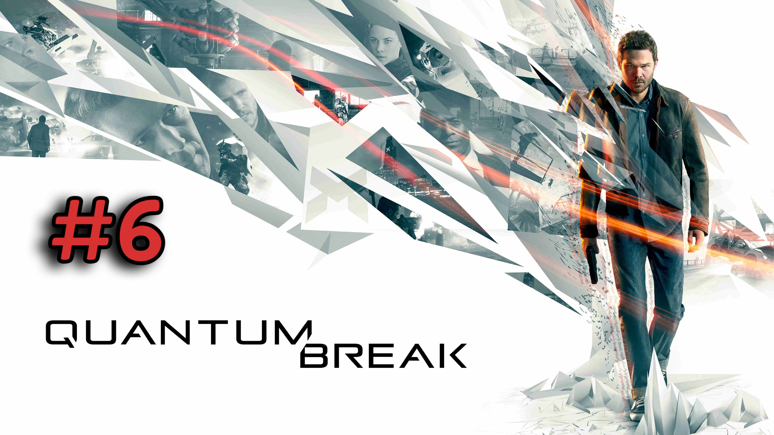 Quantum Break ► РАЗВИЛКА 3: СОФИЯ ЭМИРАЛ/МАРТИН ХЕТЧ