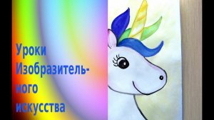 Рисуем единорога красками.  We draw a unicorn with paints. Portrait of a unicorn in watercolor.