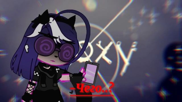 ✨Сны - это ваши стертые воспоминания~ [meme gacha club]?⚠️ смотреть онлайн