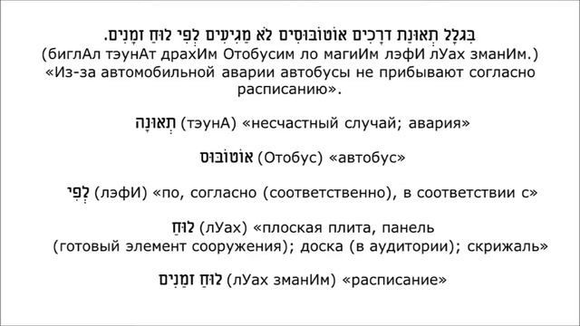 Урок № 40. Кто куда прибывает? смотреть онлайн