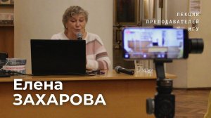 Родительство в современном мире | Елена Захарова