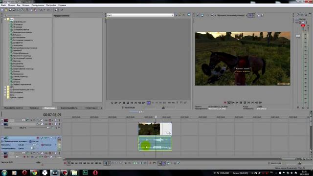 Реверс видео ► Sony Vegas  Pro
