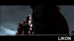 God of War III: Кратос разговор с Гераклом