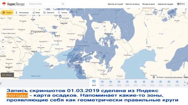 Аномальные круги на картах яндекс погоды в районе Волгограда, Краснодара.