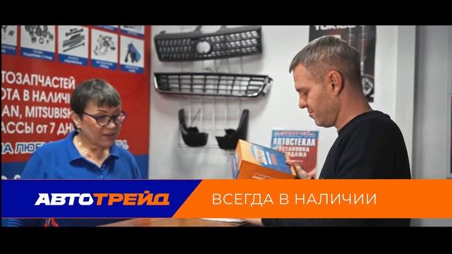 Автотрейд в Воронеже. Магазин автозапчастей. смотреть онлайн