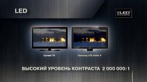 Как получить высокую контарстность в ЖК телевизорах?