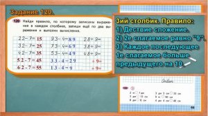 Стр 69 Моро Математика 2 класс рабочая тетрадь 1 часть Моро  69