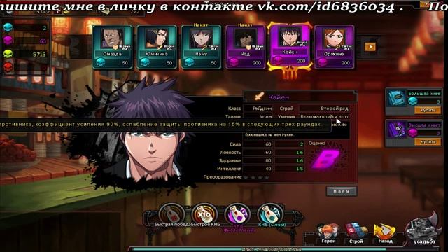 Кем начать играть в Shini game