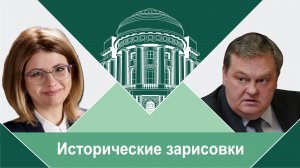 "Из истории древних монашеских уставов". Е.Ю.Спицын и А.А.Симонова в проекте "Исторические зарисовки