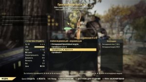 БИЛД ЛУЧНИКА В 2023, РУКОВОДСТВО ДЛЯ НАЧИНАЮЩИХ ► FALLOUT 76