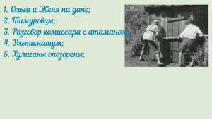 Читательский дневник. Аркадий Гайдар "Тимур и его команда"