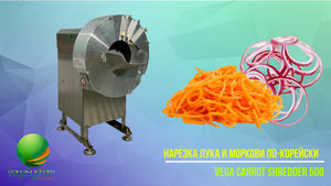 Машина для нарезки моркови по-корейски, лука и других овощей на соломку Vega Carrot Shredder 500