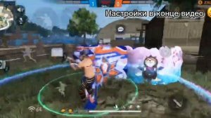 настройки для фф на редми нот 9 про ?