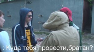 СЛУЧАЙ в подворотне