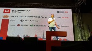 День Петербургского Инвестора 1 июня 2019. Выступление Александра Резвякова. Трейдинг