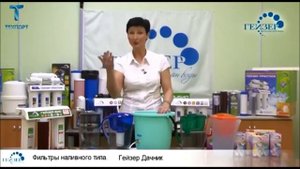 Гейзер дачник