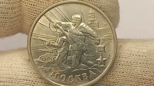 Цена до 1500 рублей за брак. 2 рубля 2000 года. Москва.