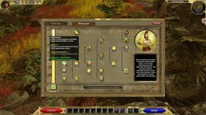 TITAN QUEST - ГАЙД - ПРЕДВЕСТНИК