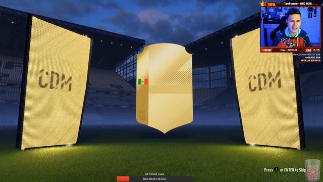 МОЙ ЛУЧШИЙ ПАК - ИЗИ МИЛЛИОН МОНЕТ FIFA 18 смотреть онлайн