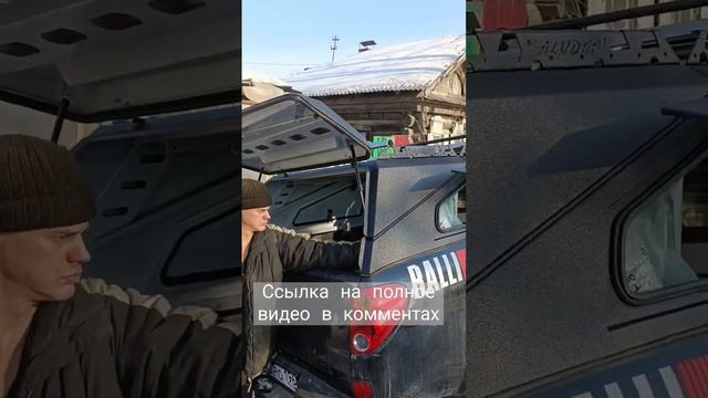 Трансформируемся и активация: складываем и закрываем кунг Автобот-2 на #mitsubishil200 2007-2013!