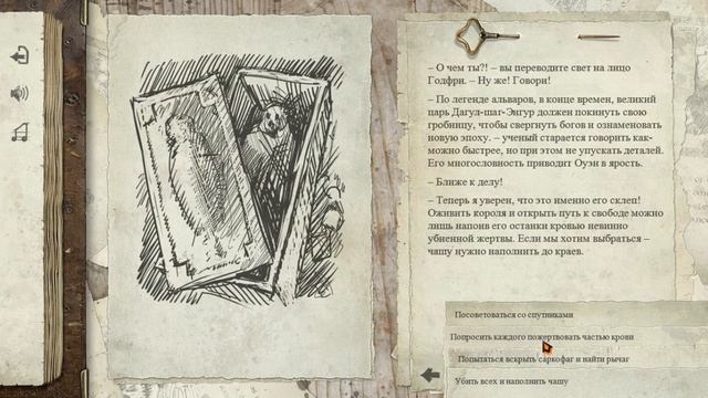 The Lords of the Earth Flame #6 смотреть онлайн