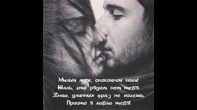 спокойной ночи любимый ! Красивая открытка спокойной ночи любимый!! смотреть онлайн